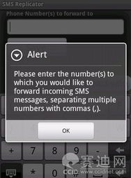 短信間諜應用上架不到一天即遭谷歌驅逐，安全與倫理紅線不容觸碰