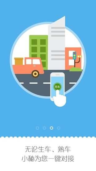 安能物流手機客戶端v2.0.2版本 便捷下載安裝與網絡安全解析